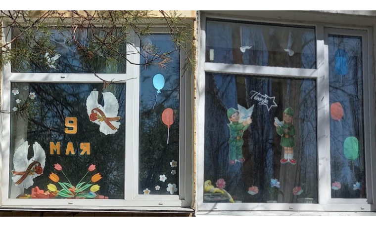 "Окна Победы".