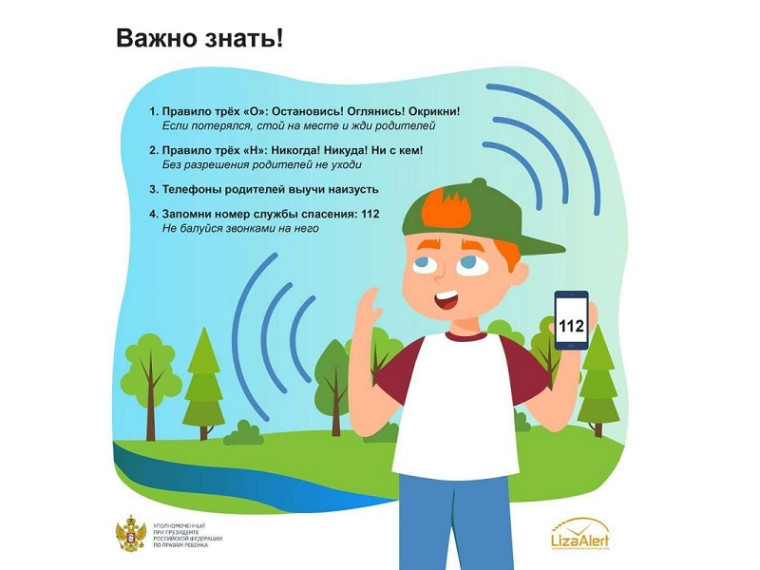 Безопасность в летний сезон.