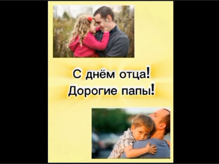 «Зарядка с папой».