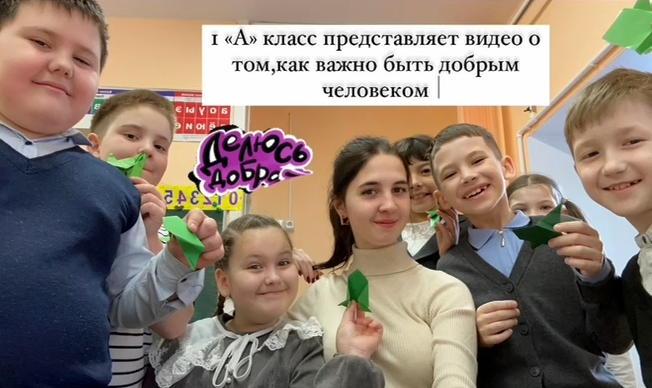 Доброта спасет мир!.