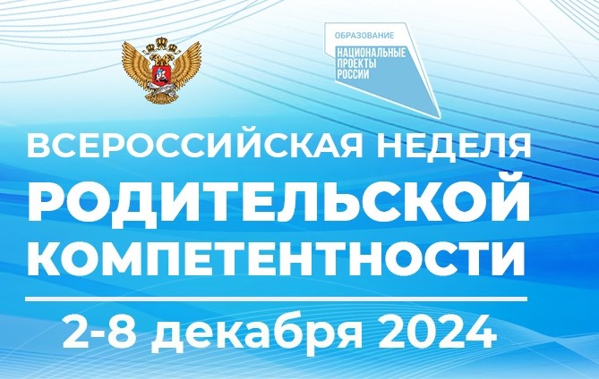 Для вас родители!.